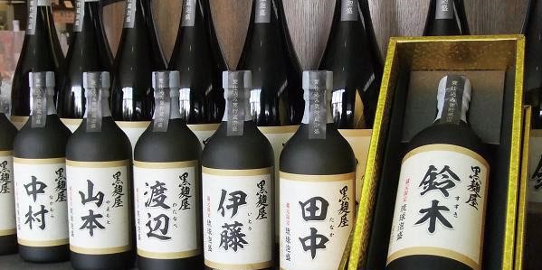 Masahiro Distillery