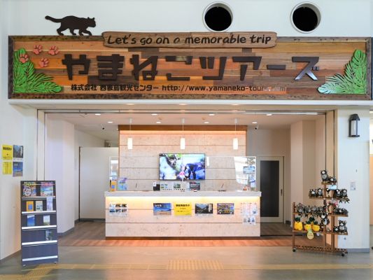Iriomotejima Kanko Center/yamaneko-tours