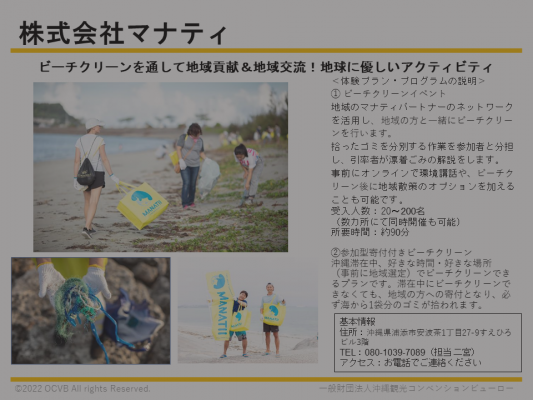 プロジェクトマナティ