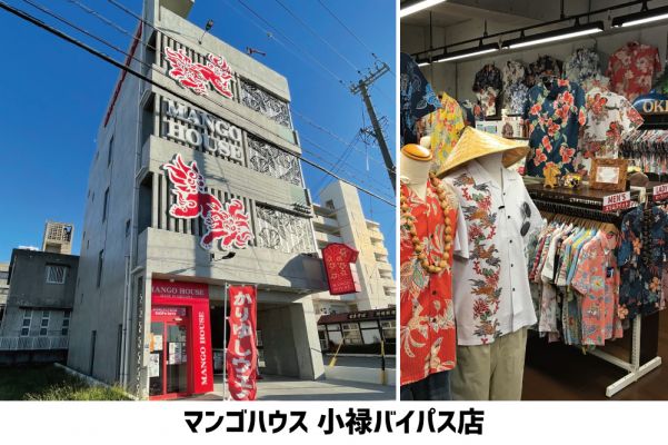 マンゴハウス（かりゆしウェア専門店）