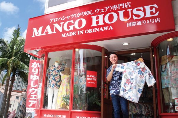 マンゴハウス（かりゆしウェア専門店）