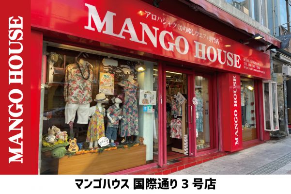 マンゴハウス（かりゆしウェア専門店）
