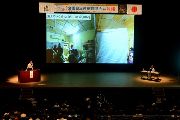 第60回全国自治体病院学会