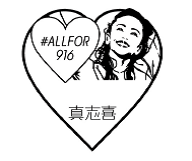 安室奈美恵さんをモチーフにデザインされた記念小型印