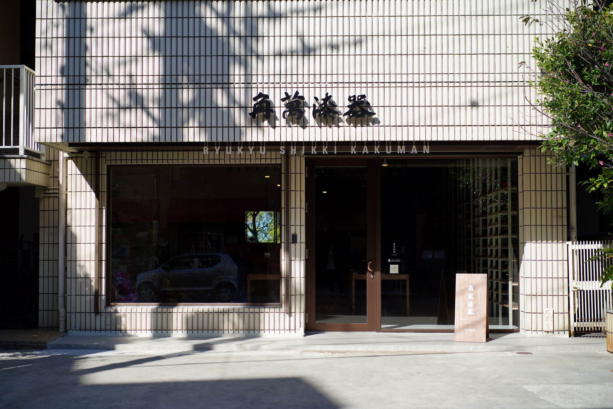 角萬漆器